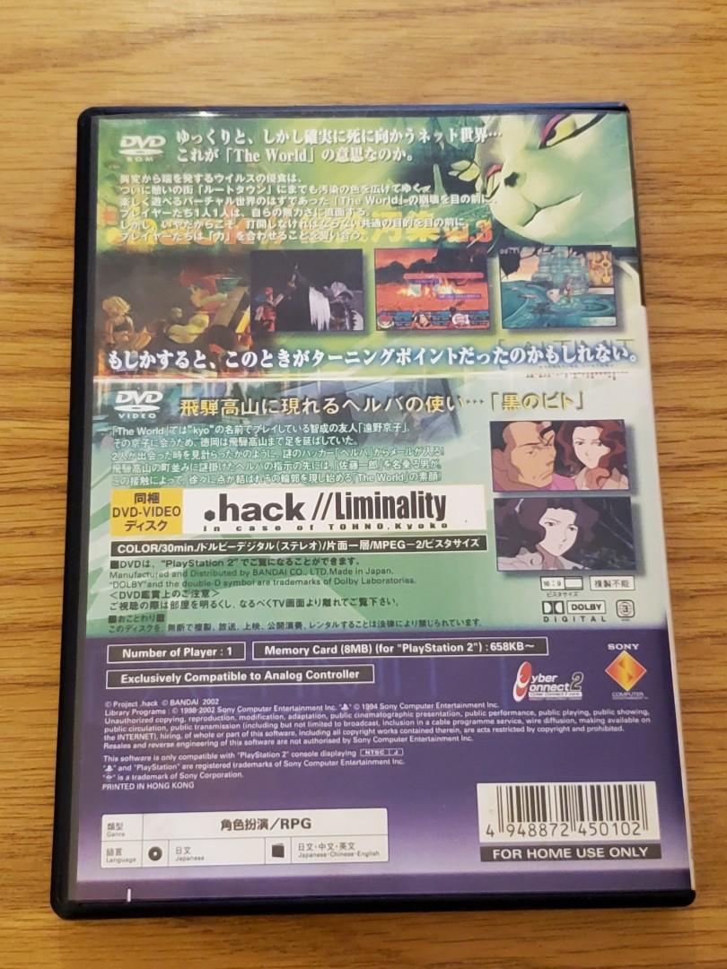 hack 侵食污染vol. 3 . PS2, 電子遊戲, 遊戲機配件, 遊戲週邊商品