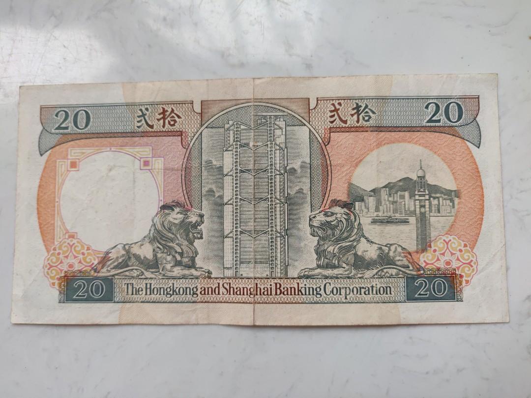HSBC 香港上海匯豐銀行舊錢紙幣antique old money note collectibles 