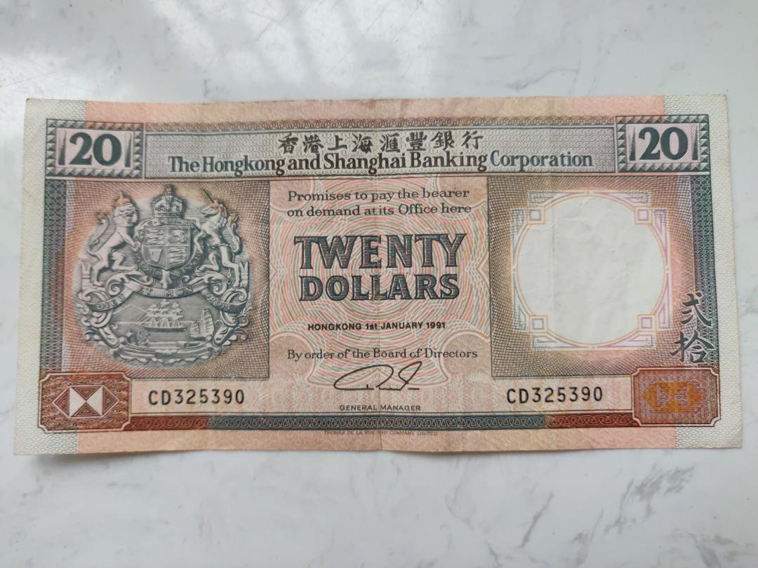 HSBC 香港上海匯豐銀行舊錢紙幣antique old money note collectibles 