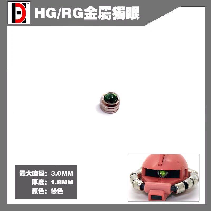 Gundam Exia Mg Metal Detail Up Seamless Power Energy Cable Pipes - Size M For MG HG Gundam Models | Fast Shipping From US Detail MG Diecast Cars, Trucks & Vans