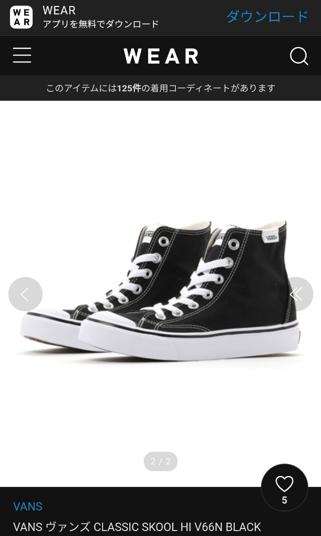 Vans v66n highcut japan version, Men's 
