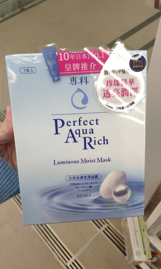 清貨 專研保濕面膜 亮澤 美容 化妝品 皮膚護理 面部 面部護理 Carousell