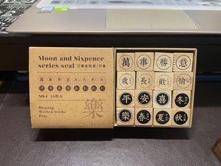 手帳印章兩款一起帶