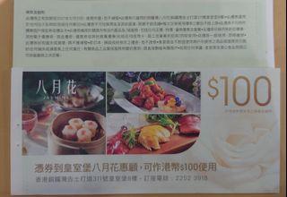 美心中菜優惠券coupon 票券 禮物卡 代用券 Carousell