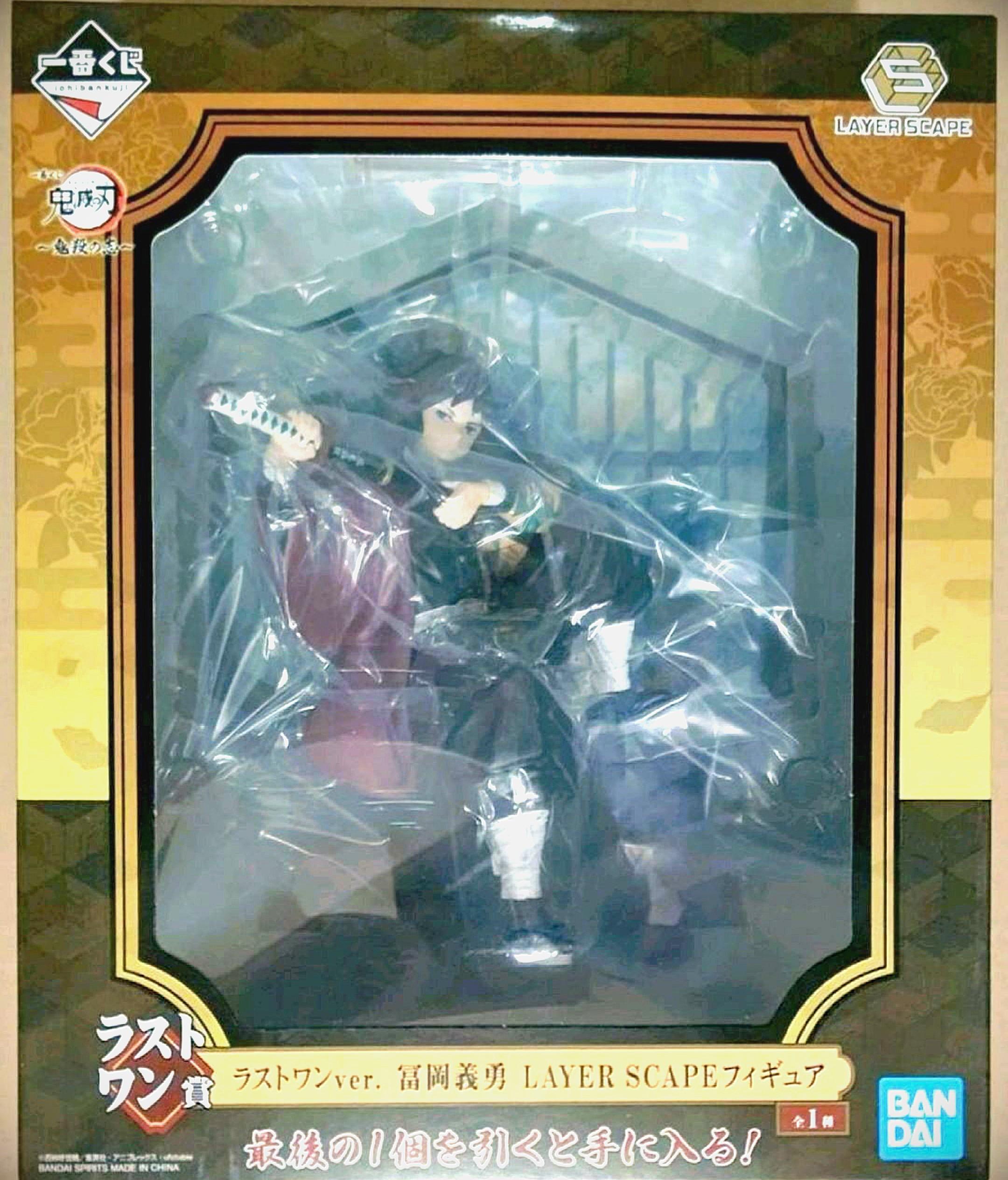 一番くじ 鬼滅の刃 LAYER SCAPE 富岡義勇 A賞 炭治郎 ラストワン Amazon | バンプレスト 一番くじ 鬼滅の刃 ～鬼殺の志～ ラスト