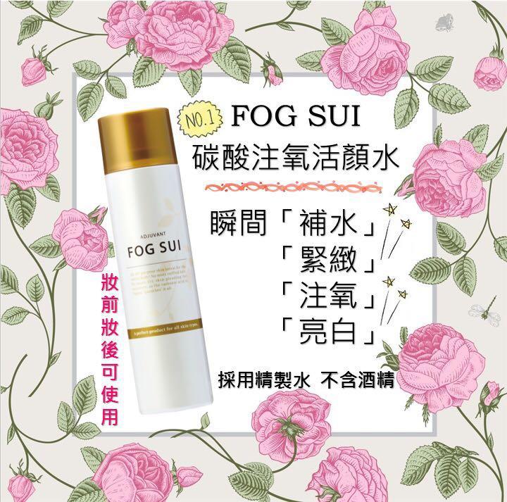日本adjuvant Fog Sui 炭酸注氧活顏水1ml 美容 化妝品 皮膚護理 Carousell