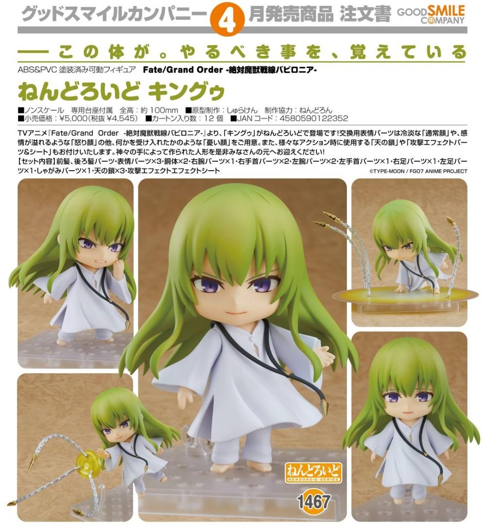 全新 靚盒 黏土人 Nendoroid 1467 金固kingu 絕對魔獸戰線巴比倫尼亞 Fate Grand Order Fgo Goodsmile 玩具 遊戲類 玩具 Carousell