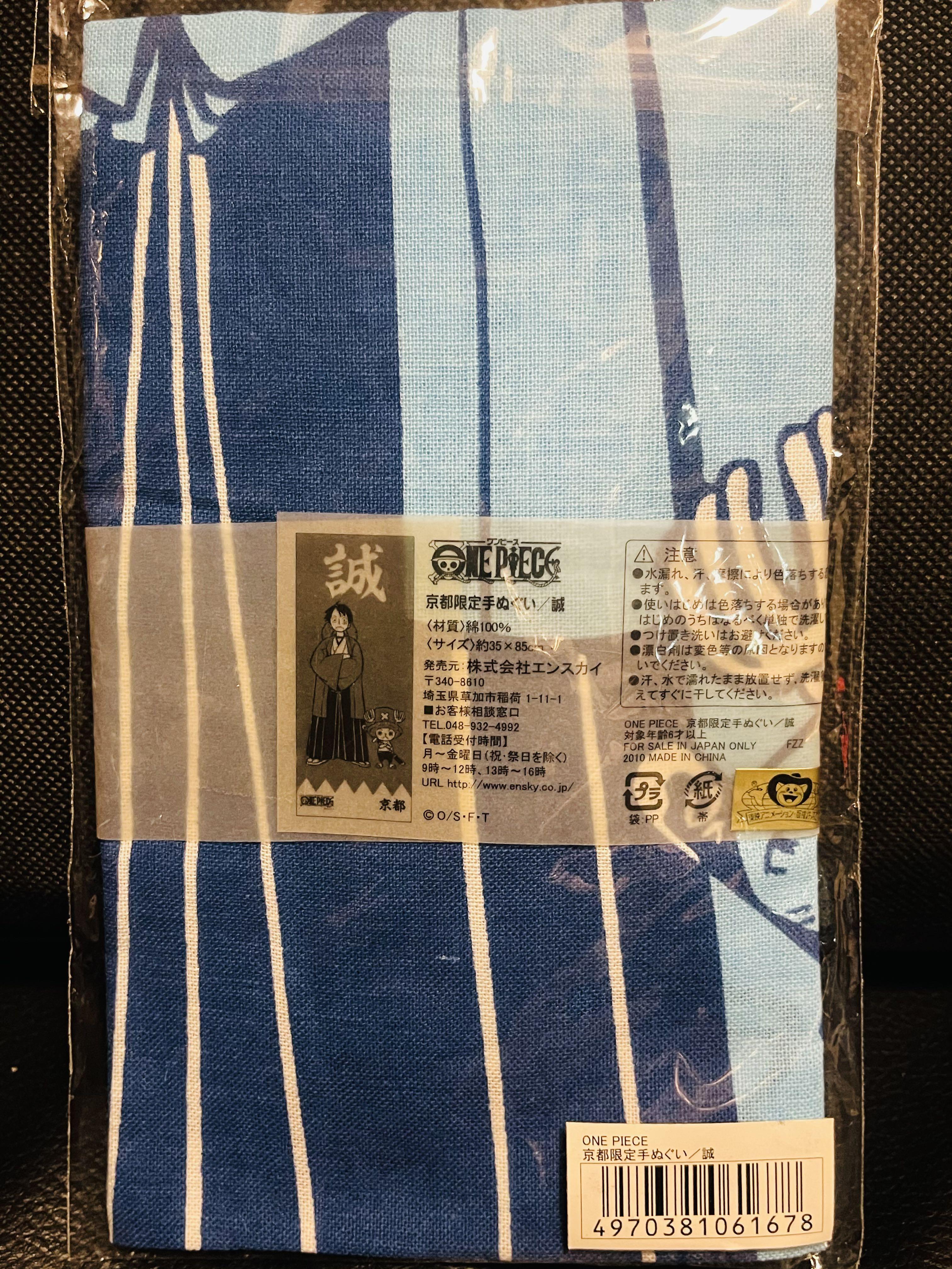 海賊王one Piece 路飛喬巴京都限定長巾 興趣及遊戲 玩具 遊戲類 Carousell