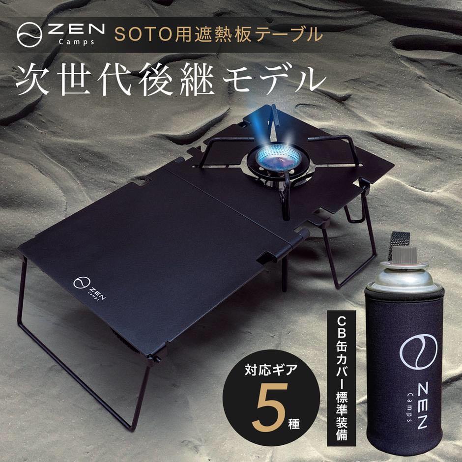 預訂 新版zen Camps黑魂遮熱板蜘蛛爐soto St 310 330專用iwatani專用隔熱板 旅行 旅行必需品 戶外 露營 Carousell 預訂 新版zen Camps黑魂遮熱板蜘蛛爐soto St 310 330專用iwatani專用隔熱板 旅行 旅行必需品 戶外 露營 Carousell