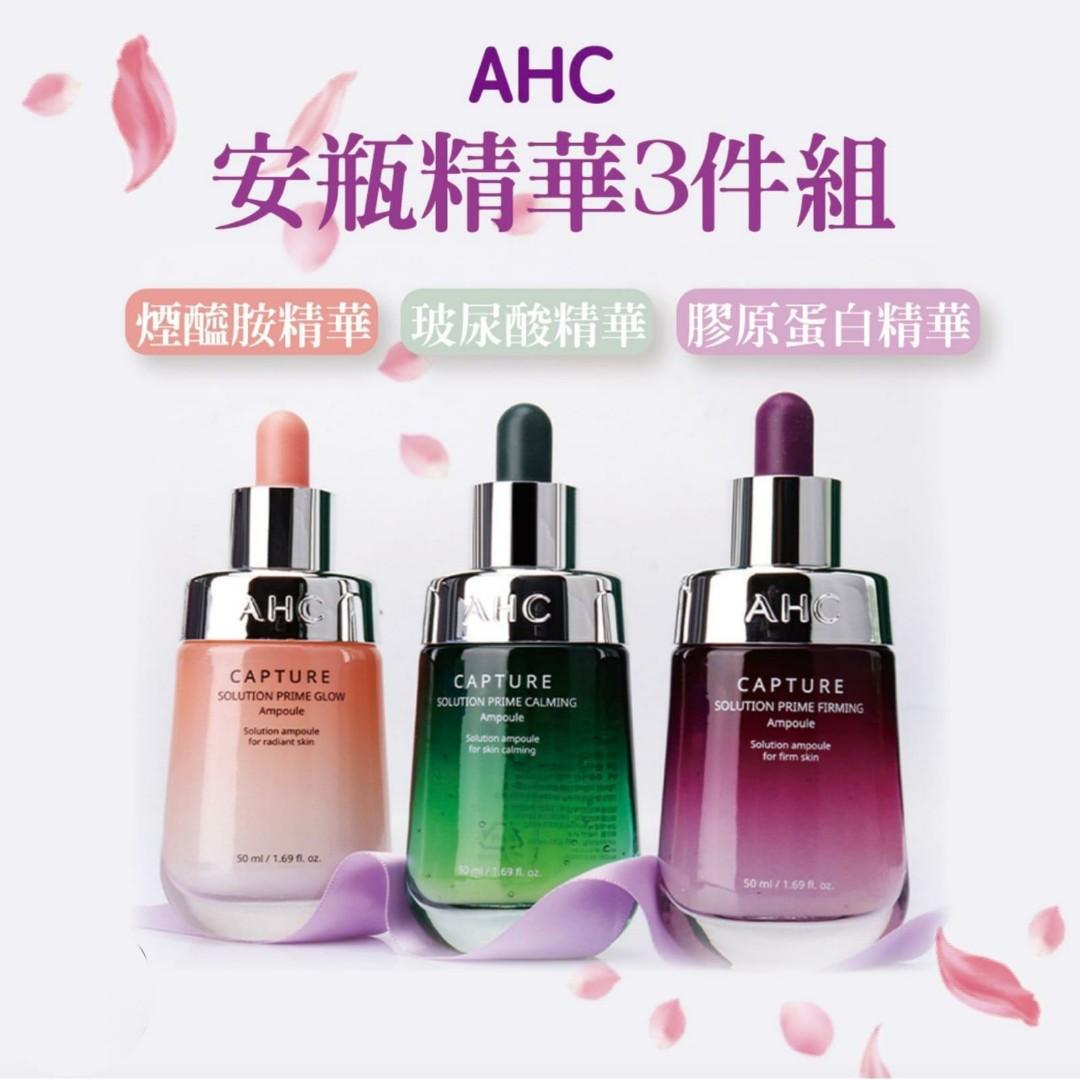 高級美容院御用品牌 韓國 Ahc Prime升級版頂級逆齡精華液 一套3支 美容 化妝品 皮膚護理 Carousell
