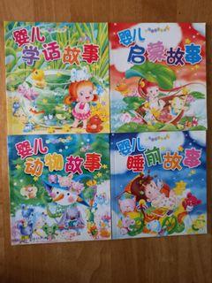 [Bundle Sale] Chinese Story Books for Children