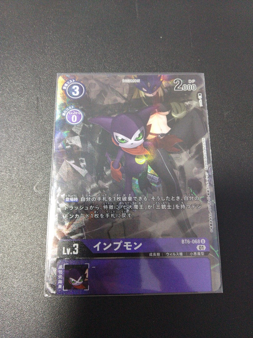Digimon Tcg Bt06 Impmon Aa Parallel Uncommon Hobbies Toys Toys Games On Carousell