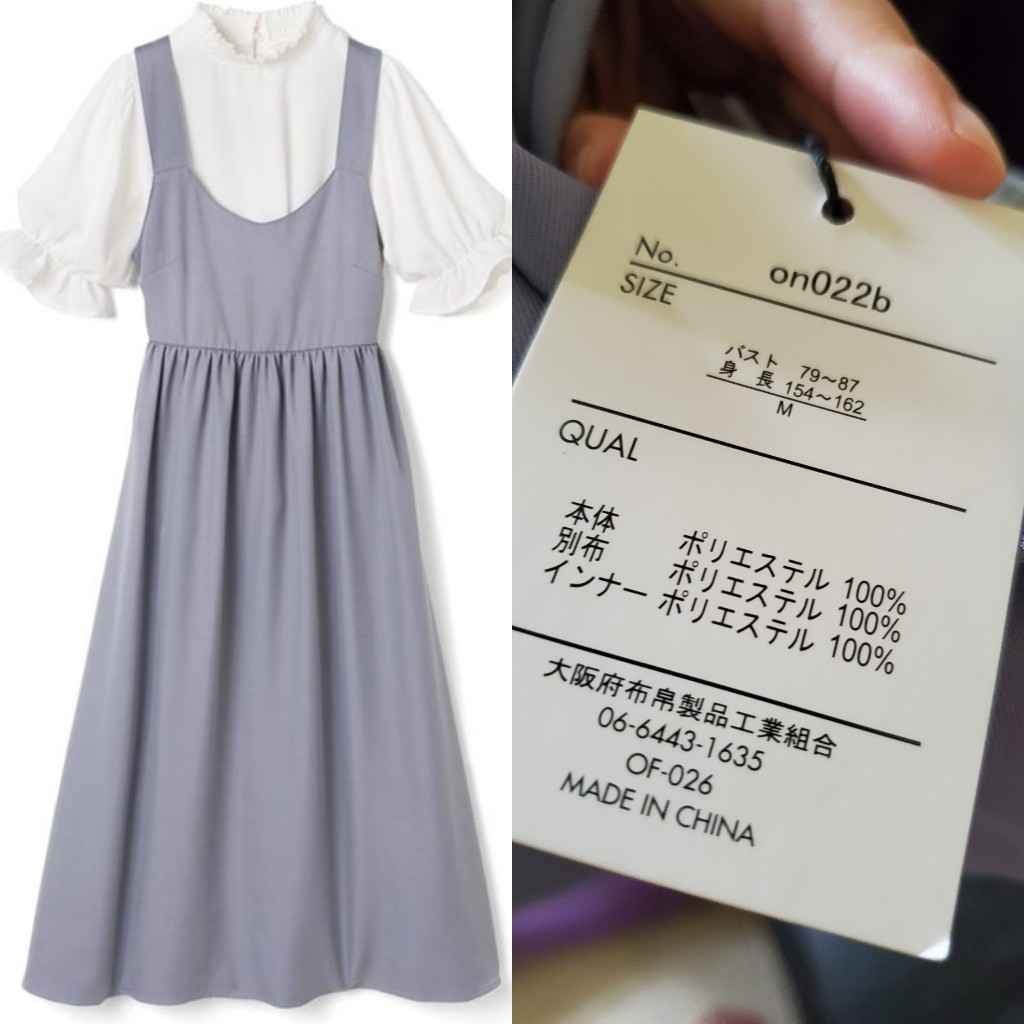 日本grl 連身長裙兩件裝 女裝 女裝裙 Carousell