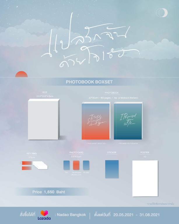 I Told Sunset About You & I Promised You The Moon Photobook Box