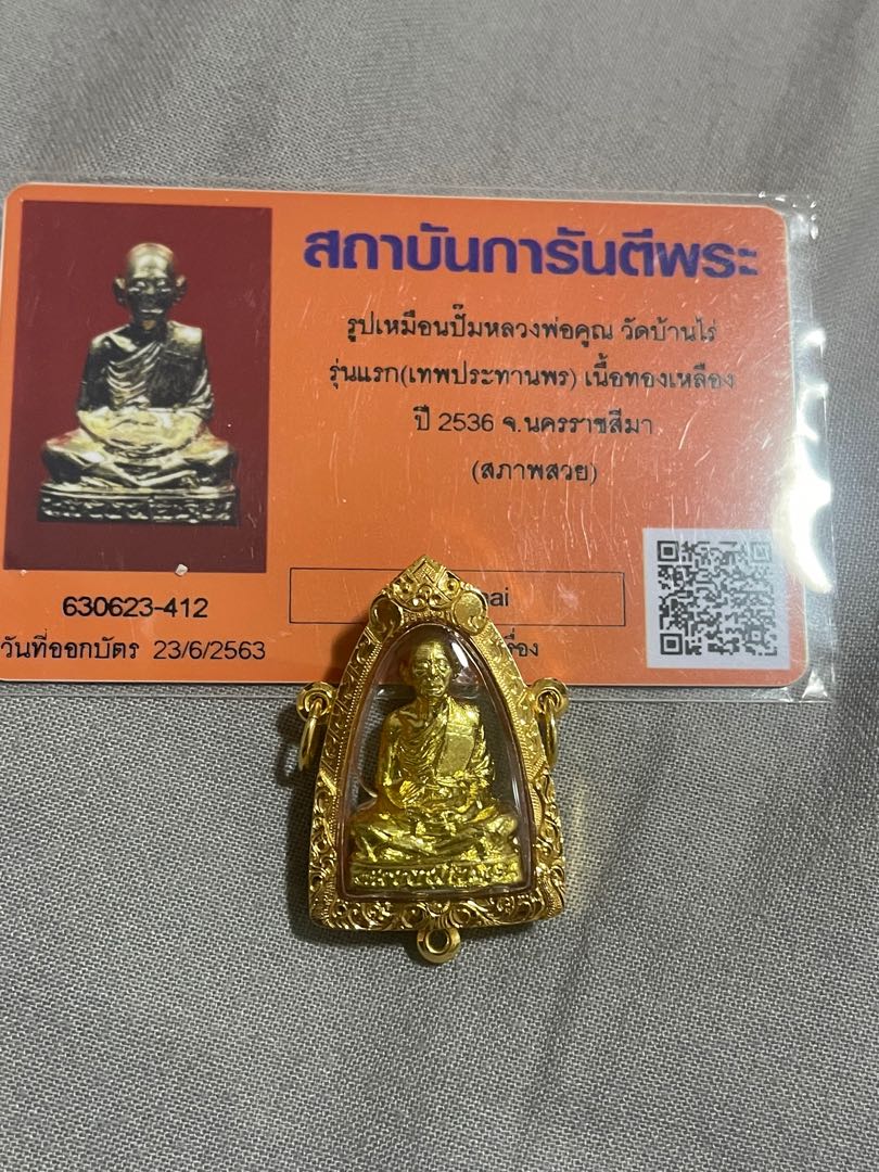 LP koon 2536 loop Lor, Hobbies & Toys, Memorabilia & Collectibles ...