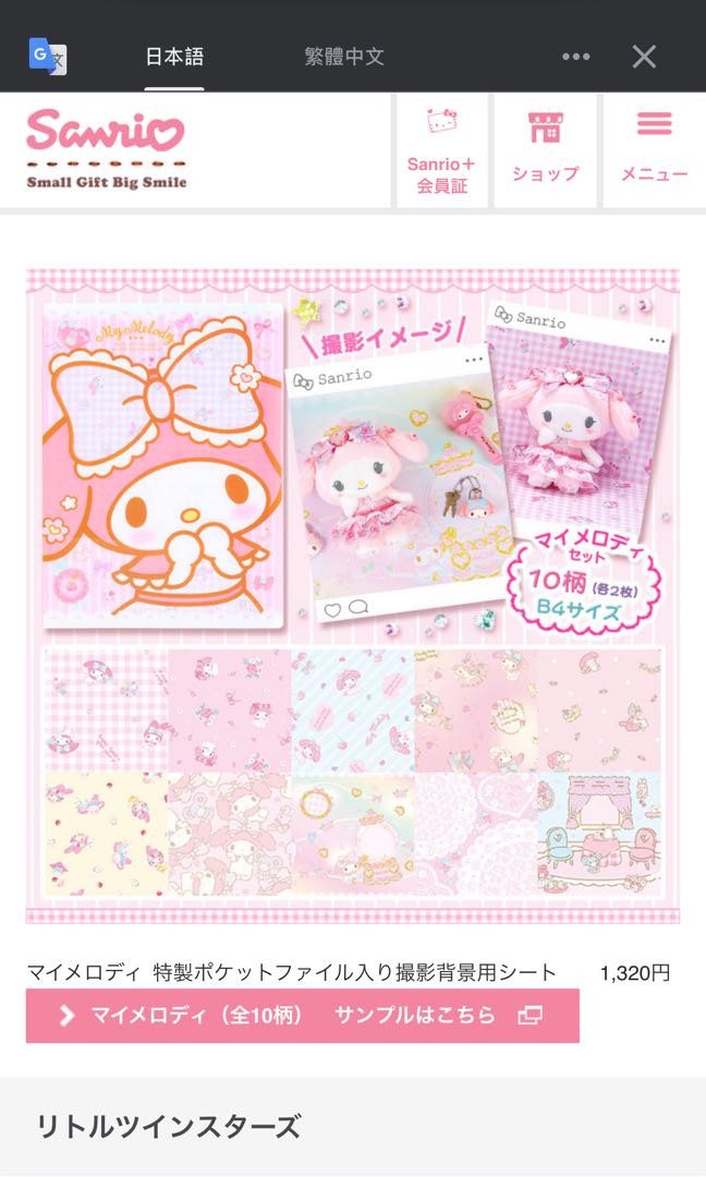 My Melody 🎶 拍攝背景版連公文夾, 女裝, 連身裙u0026 套裝, 套裝- Carousell
