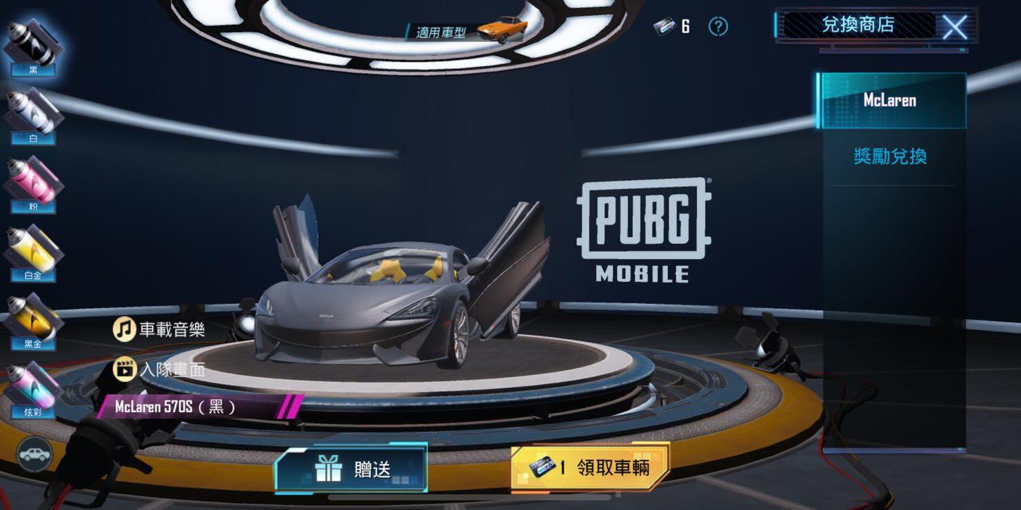 Pubg Mobile Mclaren 吃雞麥拉倫車卡 遊戲機 遊戲機遊戲 Carousell Pubg Mobile Mclaren 吃雞麥拉倫車卡 遊戲機 遊戲機遊戲 Carousell