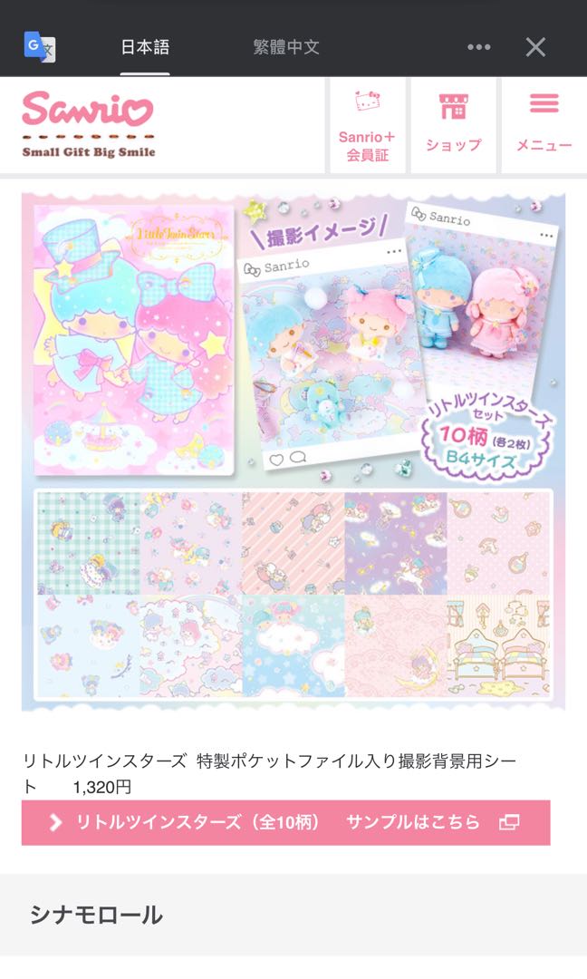 Twin stars 拍攝背景板連公文夾, 美容&化妝品, 化妝品- Carousell