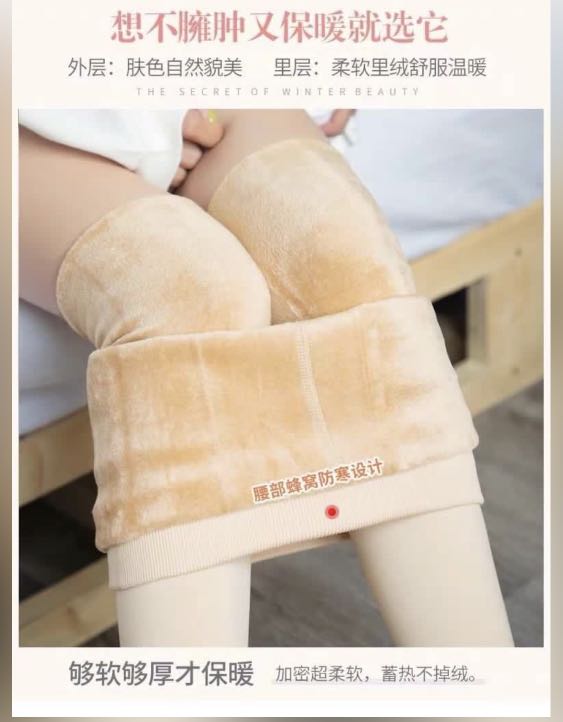 Winter fleece stockings - 330g in Nude 