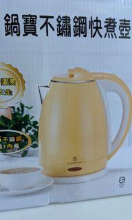 鍋寶316不繡鋼快煮壺 1.8L