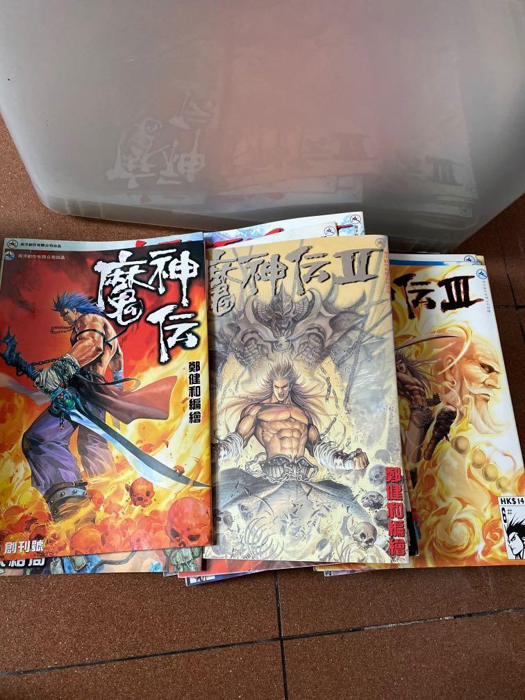 90年代魔神傳i I I Iii 漫畫 書本 文具 漫畫 Carousell 90年代魔神傳i I I Iii 漫畫 書本 文具 漫畫 Carousell