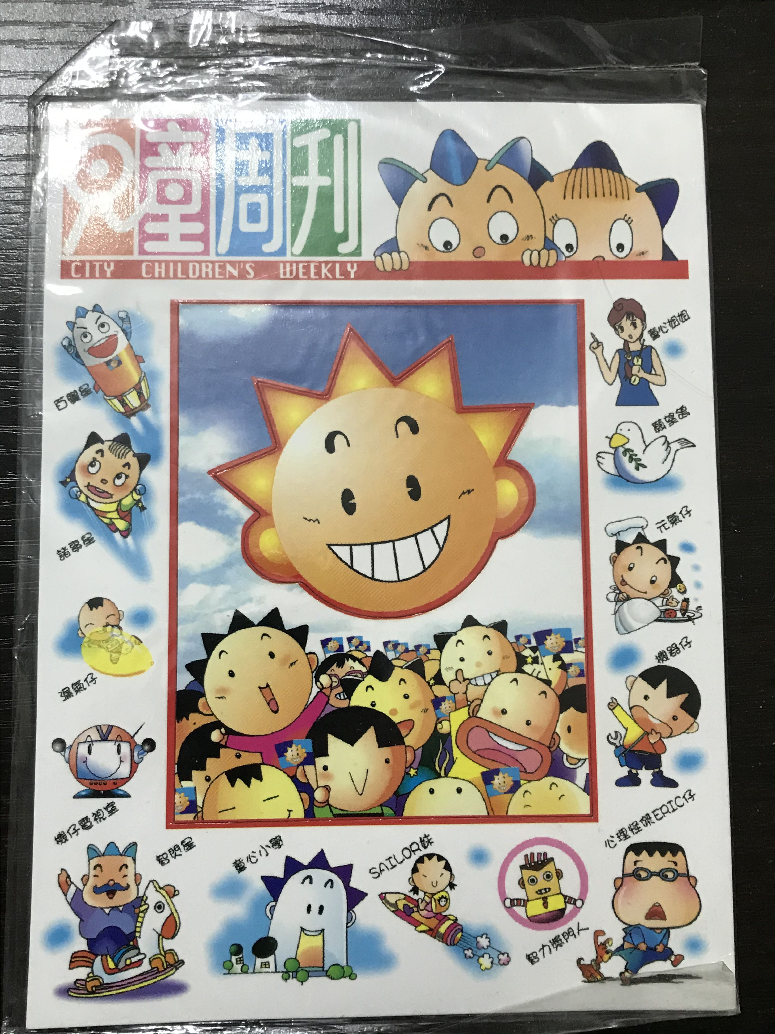 已絕版的兒童周刊,元氣仔全員磁石貼, 興趣及遊戲, 手作&自家設計, 其他 - Carousell