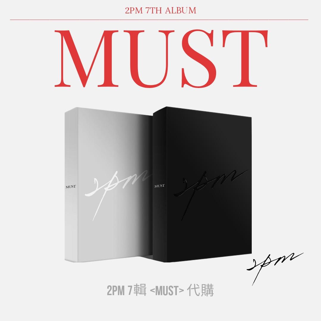 代購] 2PM 7輯<MUST>, 興趣及遊戲, 收藏品及紀念品, 韓流- Carousell