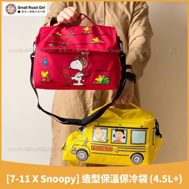 台灣代購 7 11 X Snoopy 史努比限量造型保溫保冷袋 2款可選 預購 Carousell