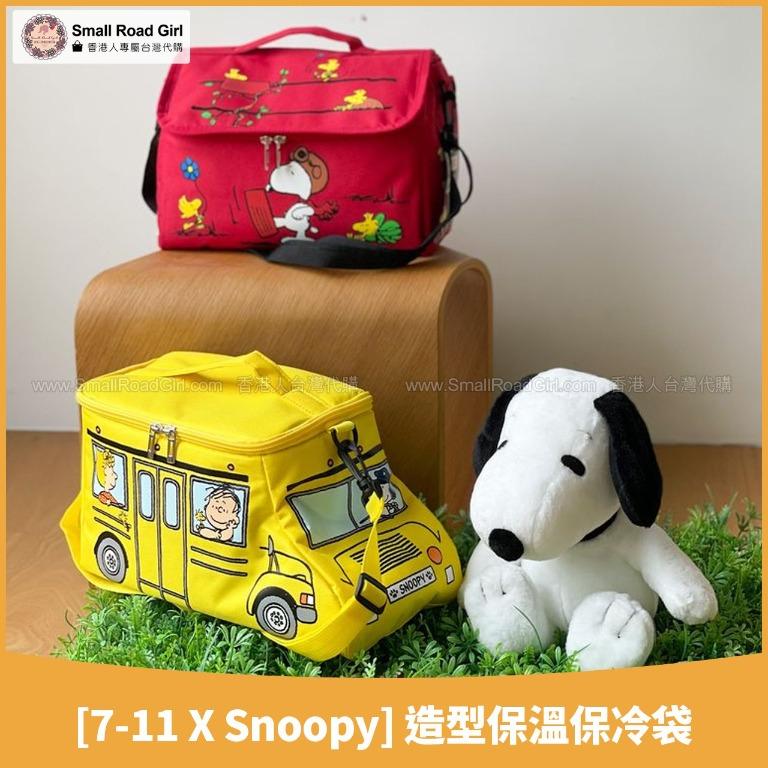 台灣代購 7 11 X Snoopy 史努比限量造型保溫保冷袋 2款可選 預購 Carousell