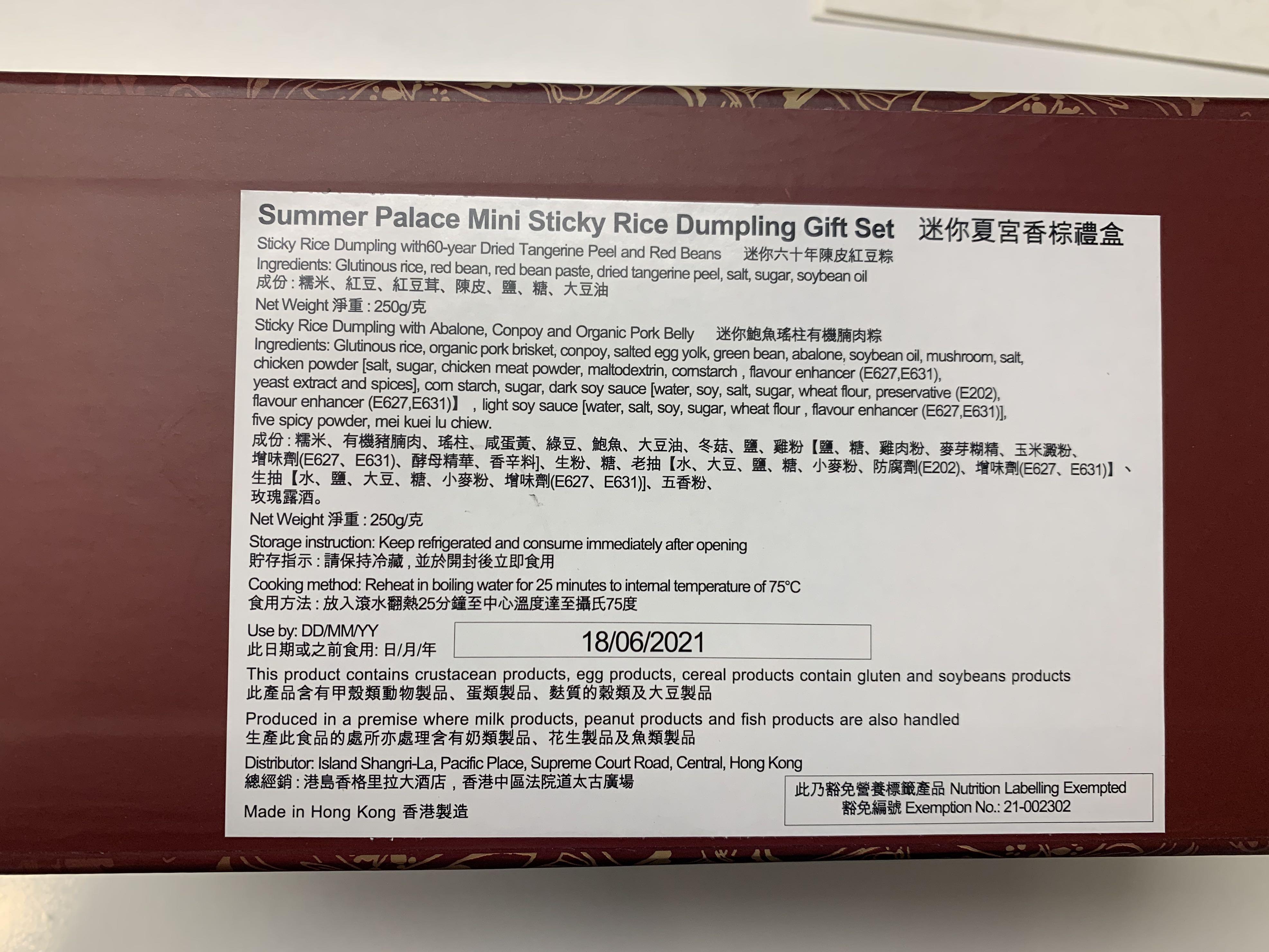 香格里拉夏宮迷你糭禮盒 嘢食 嘢飲 手工食物 Carousell 香格里拉夏宮迷你糭禮盒 嘢食 嘢飲 手工食物 Carousell