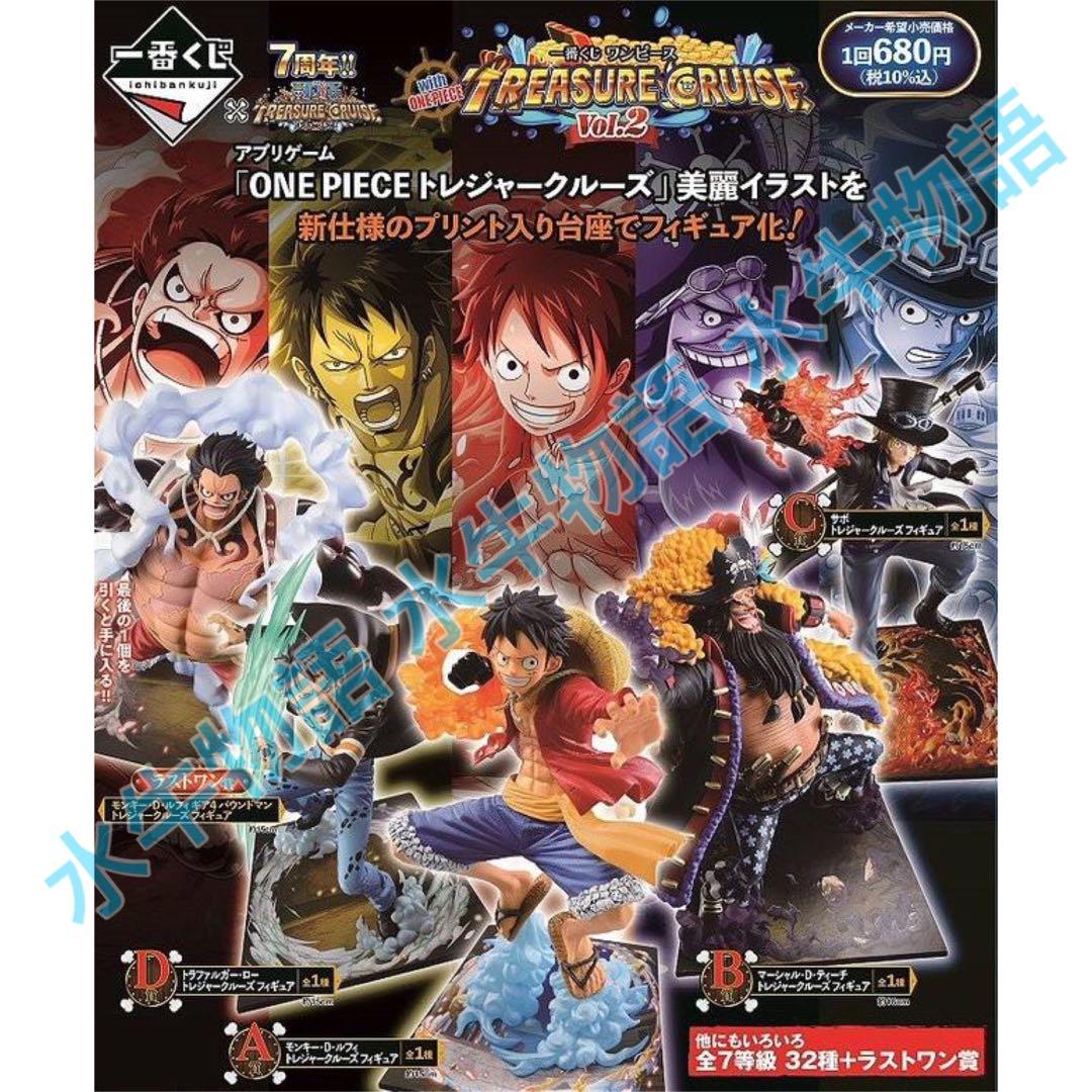 特急現貨單預訂 日版 一番くじワンピースwith One Piece Treasure Cruise Vol 2 玩具 遊戲類 玩具 Carousell