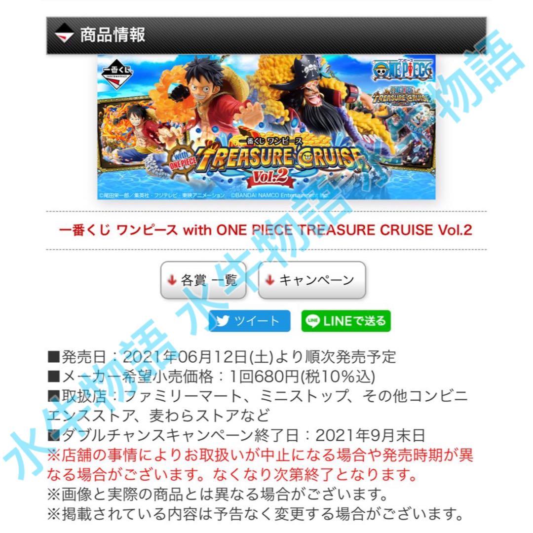 特急現貨單預訂 日版 一番くじワンピースwith One Piece Treasure Cruise Vol 2 玩具 遊戲類 玩具 Carousell 特急現貨單預訂 日版 一番くじワンピースwith One Piece Treasure Cruise Vol 2 玩具 遊戲類 玩具 Carousell