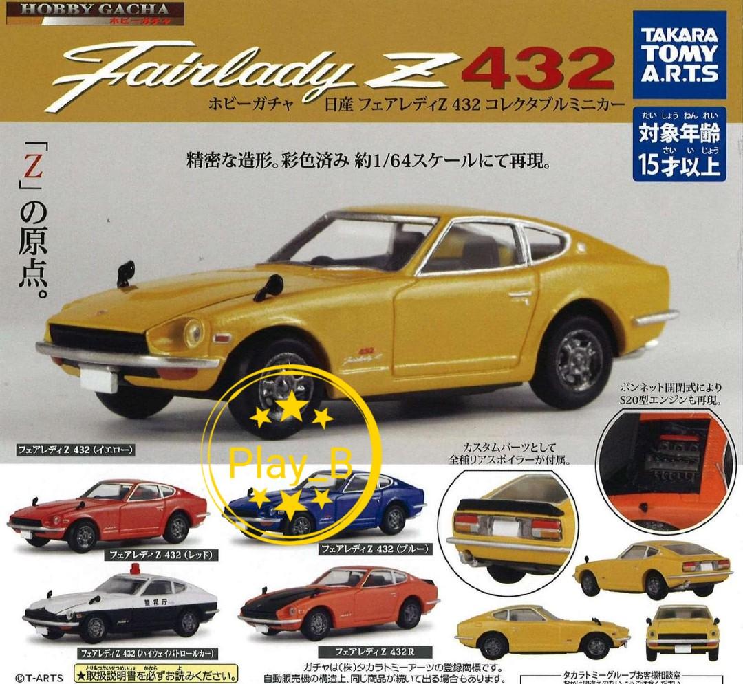 全新未拆 Hobby Gacha Fair Lady Z432 系列日產1 64收藏車模型 黃色款 興趣及遊戲 玩具 遊戲類 Carousell