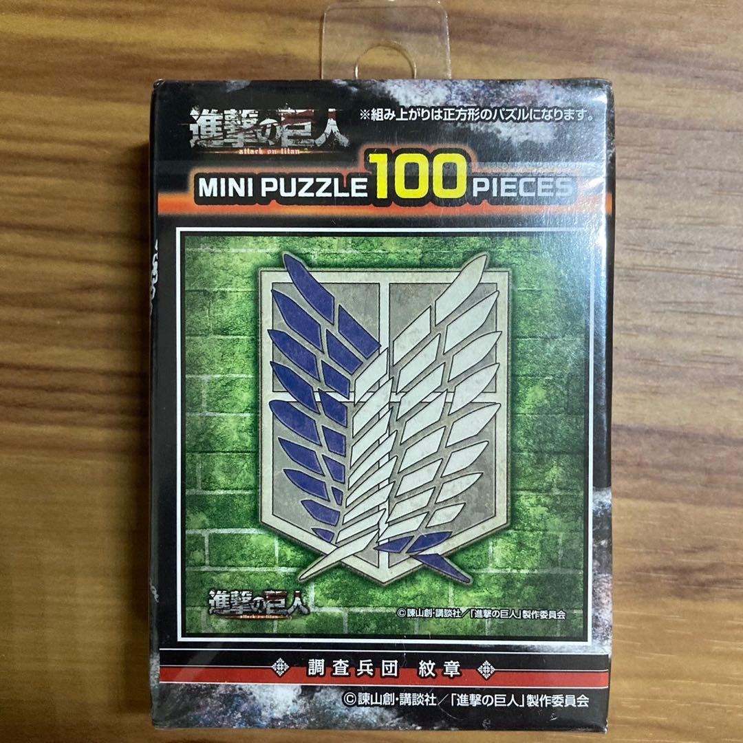 Free Shipping Attack On Titan Shingeki No Kyojin Jigsaw Puzzle Set Hobbies Toys Toys Games On Carousell