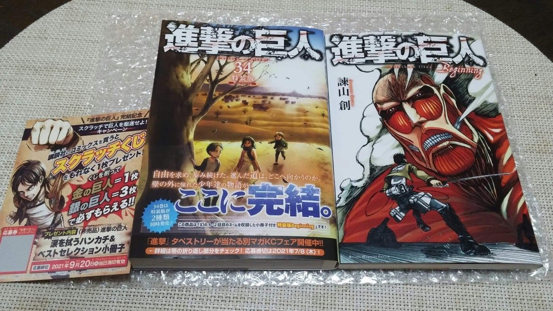 Attack On Titan Vol 34 Special Edition Beginning (Premium KC), Hobbies