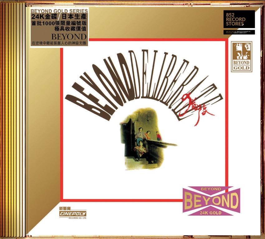 Beyond - 猶豫(24K Gold) (日本壓碟) CD 2021, 興趣及遊戲, 音樂、樂器