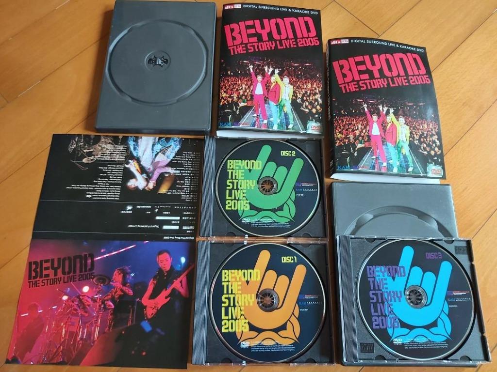 BEYOND THE STORY LIVE 2005☆ (黃家強/黃貫中/葉世榮) DVD 1 & 2 Live