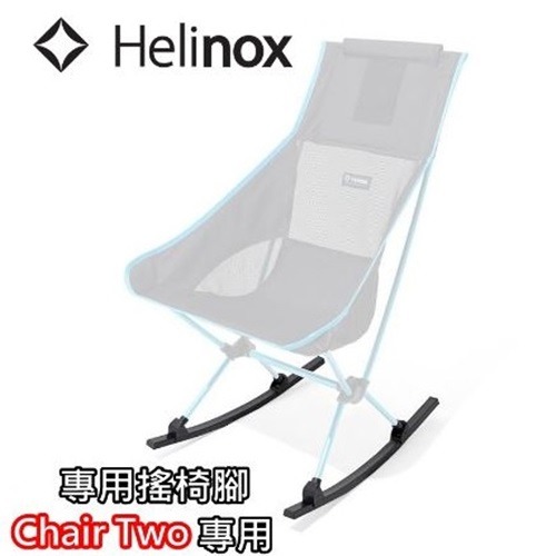 Helinox rocker feet online