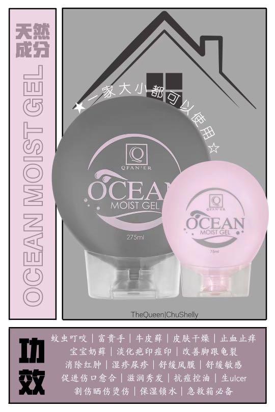 Ocean Gel Beauty Personal Care Bath Body Body Care On Carousell