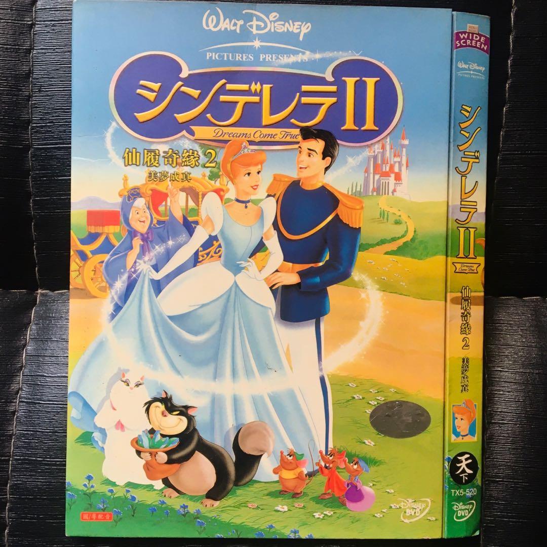 Original Cinderella Princess And The Pauper Lizzie Mcguirre Disney Songs Cds And Dvds Hobbies Toys Music Media Cds Dvds On Carousell
