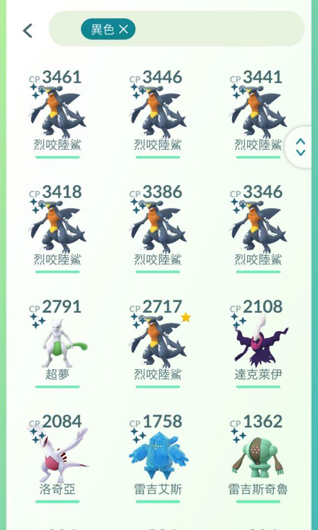 Pokemon Go 超多神獸閃光超夢極多閃光現正優惠 電子遊戲 遊戲機配件 遊戲禮物卡及帳戶 Carousell