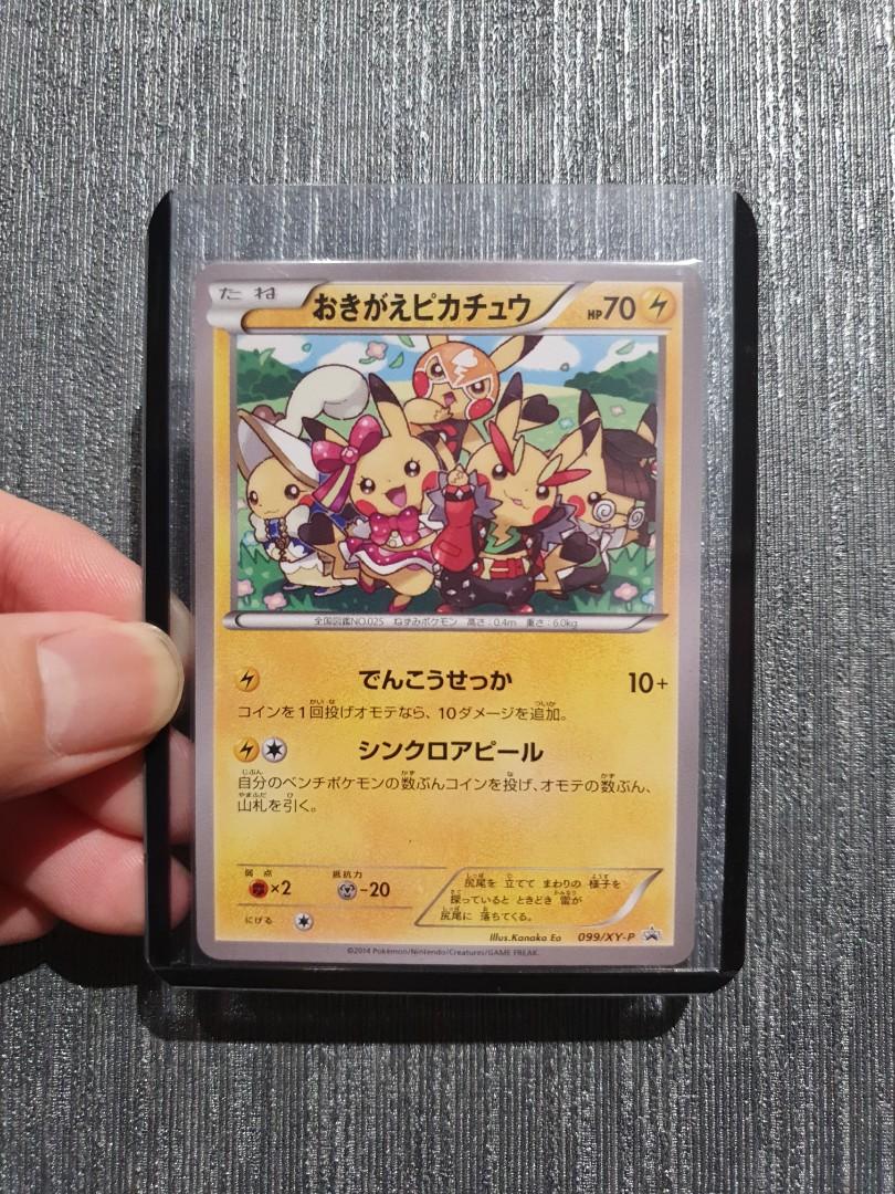 Pokemon Tcg Jp Okigae Cosplay Pikachu Promo Card Hobbies Toys Toys Games On Carousell