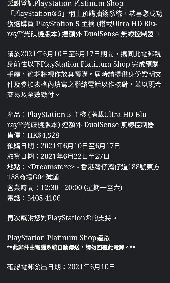 Playstation platinum best sale shops hk