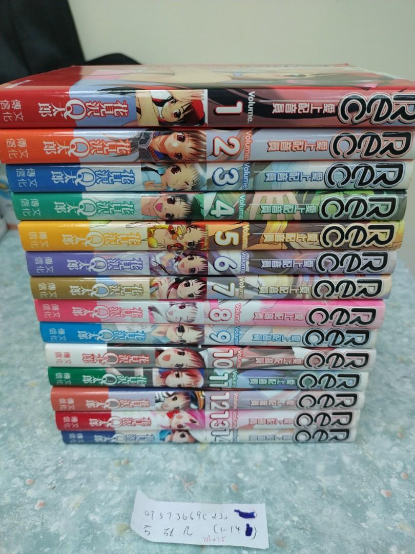 阿林書房 Rec愛上配音員 第1 14期待續 自用書合共14本作者花見沢q太郎文傳03年出版 Ot310 B000 D0610 書本 文具 漫畫
