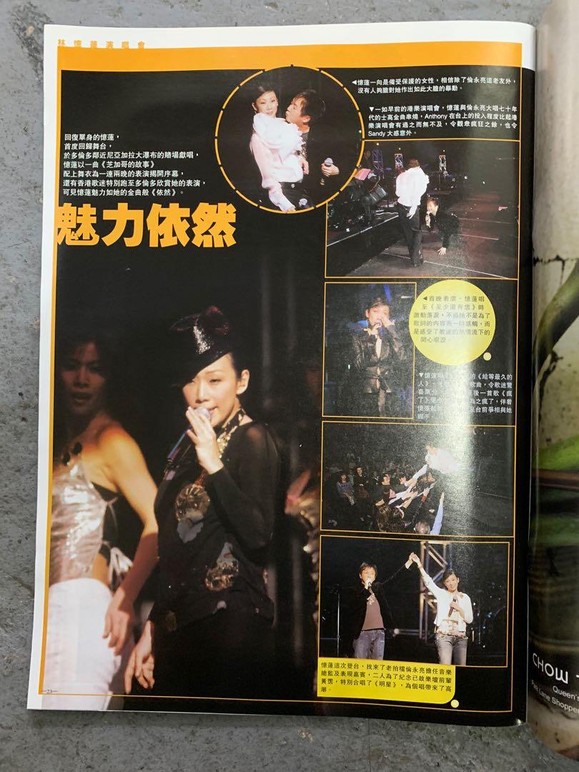 明報周刊-第1885期｛封面專題：「梅艷芳」逝世一周年｝(全書齊)［內有：亦舒/林燕妮/農婦…等作家的文章］##請注意：封面頁釘書位有微少破損,介意勿投！##,  興趣及遊戲, 玩具& 遊戲類-