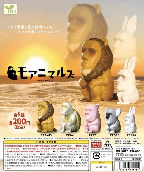 全套 散買 日本正版扭蛋動物扭蛋摩艾動物摩艾石像蹲坐動物獅子龜豬樹熊兔仔 興趣及遊戲 玩具 遊戲類