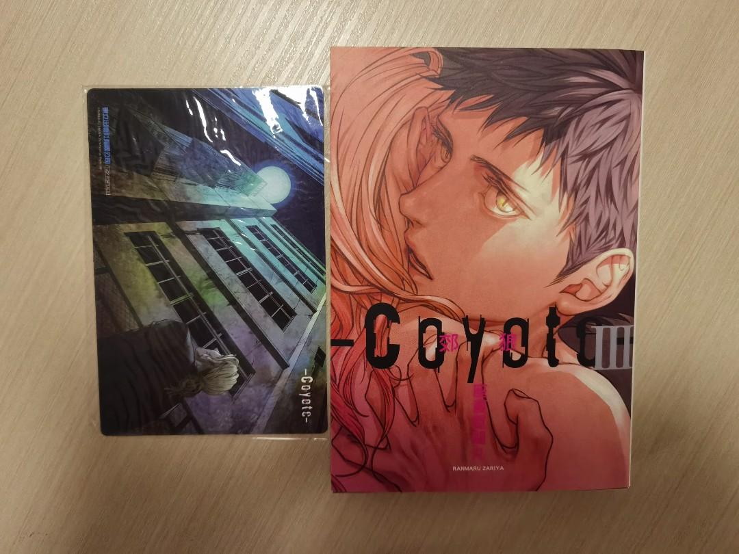 Bl漫畫郊狼coyote 3 座裏屋蘭丸 興趣及遊戲 書本 文具 漫畫 Carousell Bl漫畫郊狼coyote 3 座裏屋蘭丸 興趣及遊戲 書本 文具 漫畫 Carousell