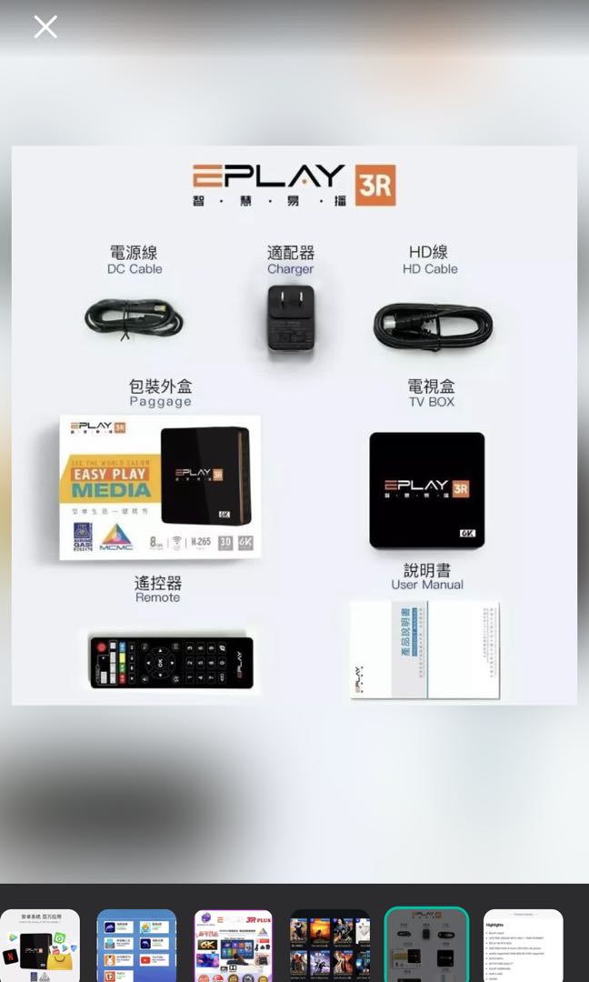 Cheapest Eplay 3r Live Tv Box same as Evpad box(same company), TV