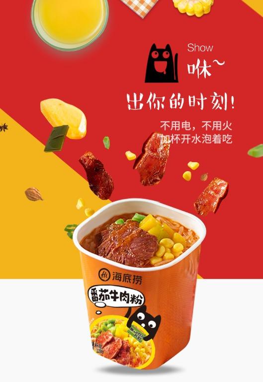 HaiDiLao HDL Tomato Flavour Instant Noodles