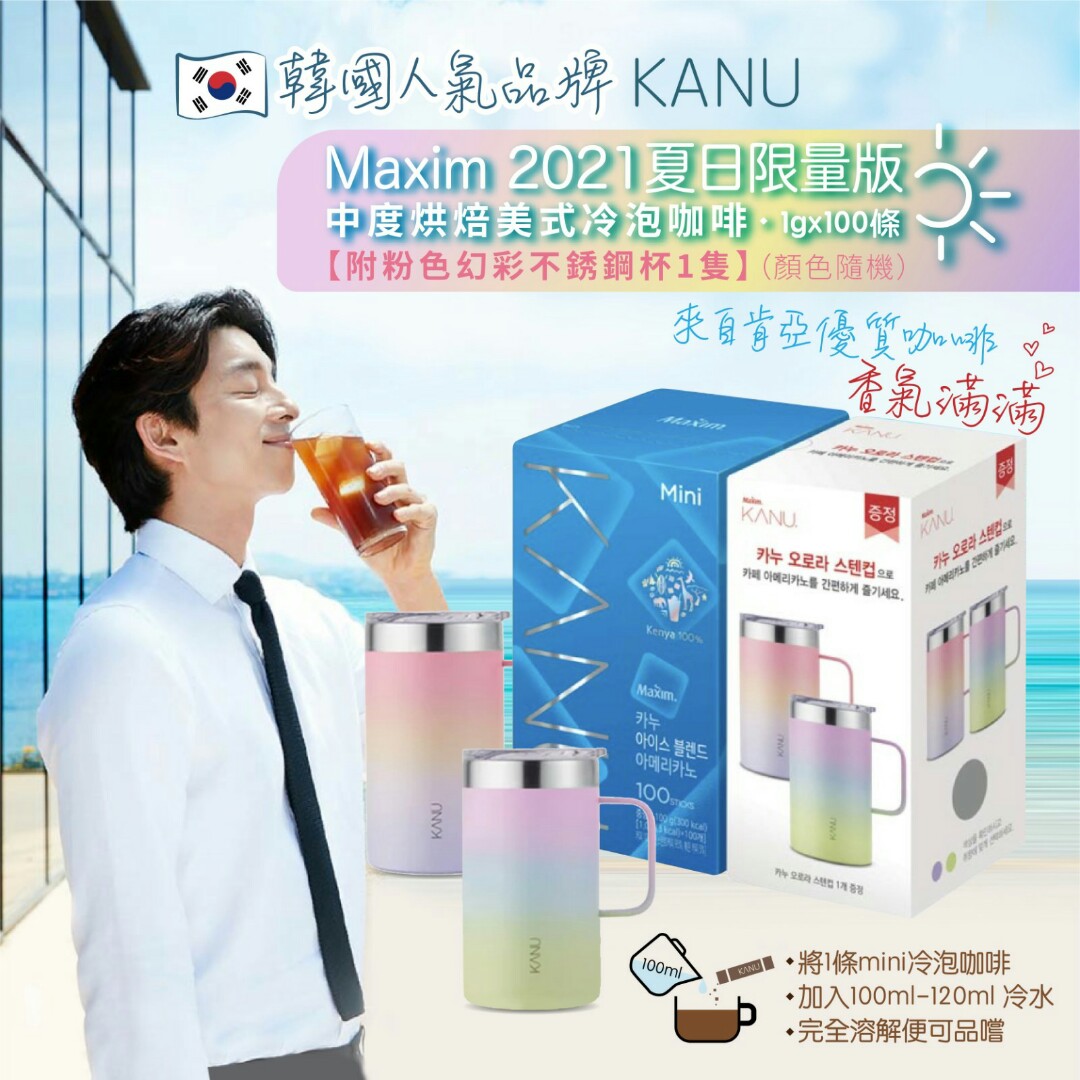 韓國KANU MINI 中度烘焙美式冷泡咖啡, 嘢食& 嘢飲, 飲料- Carousell